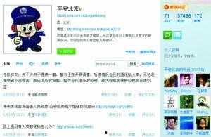 北京微博最新爆料,揭秘XX事件背后真相 第3张 北京微博最新爆料,揭秘XX事件背后真相 第3张