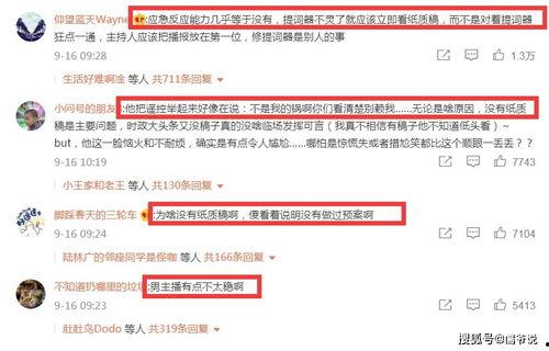 最新新闻事件爆料视频播放,事件真相曝光  第3张