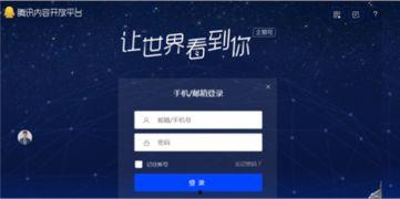 腾讯新闻爆料投稿平台有哪些,投稿渠道全解析 第1张 腾讯新闻爆料投稿平台有哪些,投稿渠道全解析 第1张